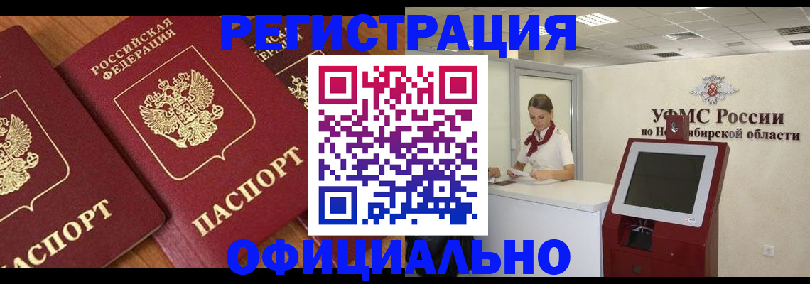 временная прописка в Немане